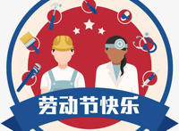 今年五一放假5天为什么-2020年五一为什么放五天-今年五一为什么有五天