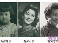 蒋英真实事件过程 看了这个你还会相信吗