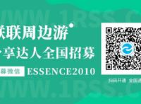 联联周边游怎么注册达人 自己买省钱，分享购买挣钱