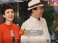 金巧巧个人资料及简历 金巧巧是爱新觉罗后裔?