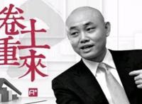 国美创始人黄光裕被曝已出狱  国美电器黄光裕事件详情介绍
