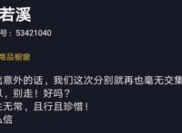 快手安若溪真实身份 安若溪和李四怎么了