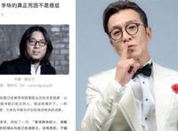 李咏得了什么病死的? 高晓松曝李咏为啥得癌症