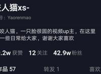 咬人猫多少岁 咬人猫和晚香玉黑历史