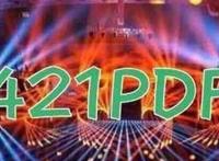 娱乐圈421事件内容是真的吗 421页pdf文档被疯狂转载