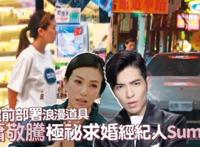 曝萧敬腾求婚 萧敬腾与经纪人的关系扑朔迷离求婚是什么情况