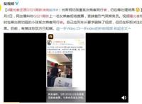 视频曝光者还原G521高铁冲突 女乘客气哭乘务员事件真相始末惊人