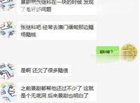 景甜和张继科为何分手? 曝张继科人品不行就是渣男
