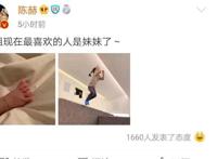 陈赫二胎得女 陈赫大方晒出二胎女儿照片官宣好消息引热议