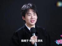 郭麒麟的择偶标准曝光最喜欢庆余年哪个角色 郭麒麟遭网友调侃花心