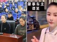 玛莎拉蒂案死者母亲思儿过度，玛莎拉蒂案件始末真相揭秘