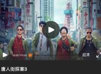 唐人街探案3谁是Q真相深扒 唐人街探案3结局剧透细节细思极恐