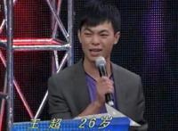 非诚勿扰厨师王超是哪一期 空中一号厨师惨遭集体灭灯