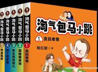 马小跳为什么被禁了 被下架原因疑似内容出问题