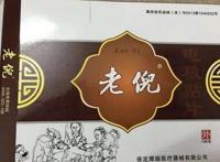 老倪膏药创始人是谁 倪海杉身价高达80亿