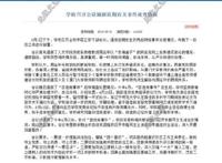 洁洁良发表了什么言论 辱华精日骂爱国者粉红猪
