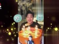孙艺洲吹蜡烛网友直呼笑岔气了 孙艺洲微博视频成今日份快乐