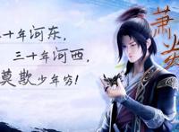 斗破苍穹第五季什么时候播出上映 迦南学院篇剧情介绍