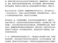 有惊无险！贵州209人腹泻疑似急性食物中毒性肠炎