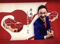 牛肉哥诈骗是怎么回事坐了6年牢是真的吗 牛肉哥事件始末介绍