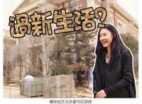 曝张柏芝豪宅装修疑乔迁 网传与三胎生父周星驰好事将近
