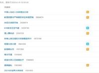 微博实时更新恢复了 微博因蒋某事件被约谈结果如何