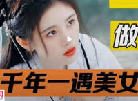 鞠婧祎为什么是四千年第一美女 网友评价长相一般很普通