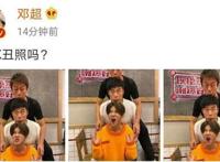 鹿晗陈赫邓超丑图三兄弟是什么梗 邓超鹿晗陈赫微博晒合照闪瞎了
