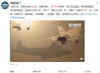 81192我已无法返航录音曝光 81192是怎么回事