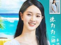 青春环游记第二季嘉宾张为为是谁 张为为女素颜照曝光引热议