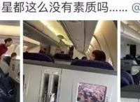 梅婷脚踩飞机显示屏遭曝光被骂没素质 梅婷微博道歉具体内容