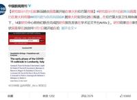 新型冠状病毒起源于哪里？1月1日起病毒已在意大利传播