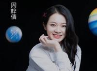 青春有你2女生版名单周梓倩个人资料 周梓倩男朋友周彦辰聊天记录曝光