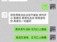 郝云否认家暴后续事件 妻子梁江雪子出轨教练大尺度聊天记录曝光