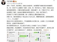 于正艺人遭前女友威胁复合 晒转账记录要求其还钱男女主照片疑曝光