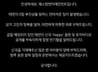 少女时代成员泰妍父亲去世 粉丝留言安慰：心疼欧尼请节哀