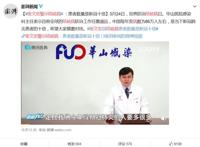 张文宏警示结核病 结核病是一种什么样的疾病？