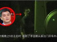 王菲现身李亚鹏居所网友喊话谢霆锋 李亚鹏王菲近况引热议