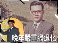 tvb老戏骨粱天病逝 揭露第一代帅气小生梁天一生未婚原因是什么