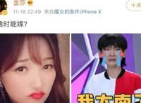 金莎微博发文恨嫁引热议 金莎八卦情史揭秘男友身份曝光