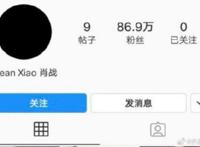 肖战ins头像全黑 肖战发生了什么事情？