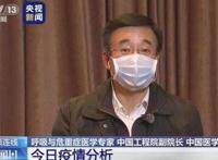 新肺炎疫情拐点是什么意思? 全国肺炎疫情拐点何时出现引关注