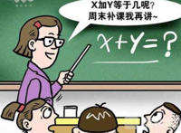 延迟开学后会补课吗-多所学校复课后周六也要上课-开学后线上线下如何衔接