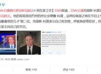 美国新冠肺炎确诊人数超过18万 CNN主播确诊感染新冠肺炎