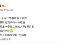 周扬青雪梨直播真人超漂亮 周扬青回应P照片事件是对职业负责