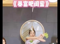 抖音祝我闺蜜资产过亿是什么歌 《暴富吧闺蜜》演唱者及歌词介绍