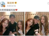 杨丞琳潘玮柏蔡依林同框，网友直呼：我的青春回来了！