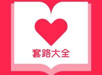 把对方聊湿微信截图 撩妹的姿势学会了吗