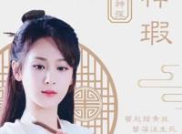 网曝青簪行换男主 李现接替吴亦凡