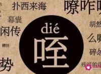 陕西方言大全